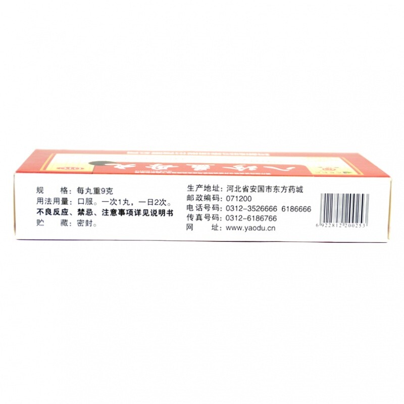 八珍益母丸(藥都)包裝縮略圖1