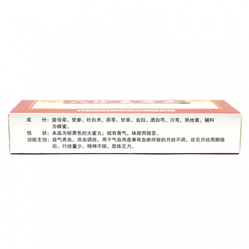 八珍益母丸(藥都)包裝縮略圖2