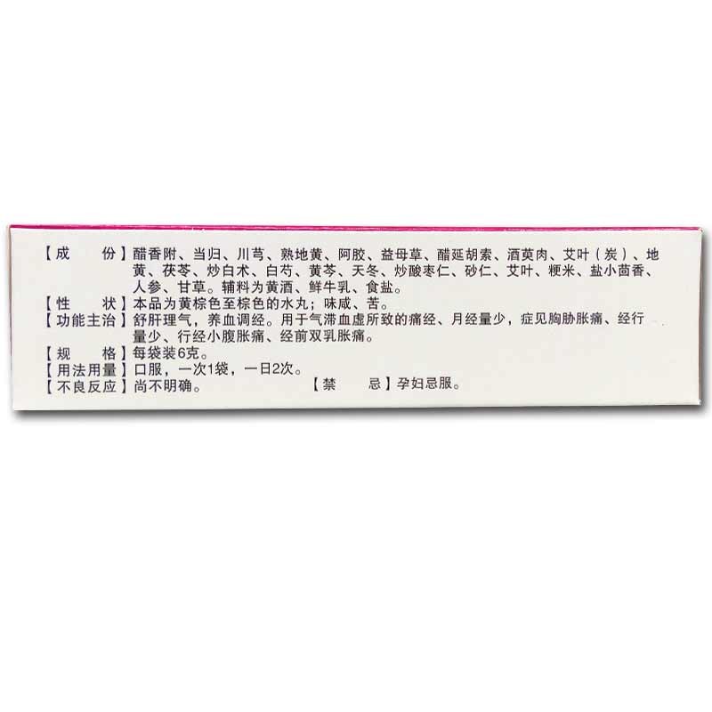 七制香附丸(長垣)包裝縮略圖2