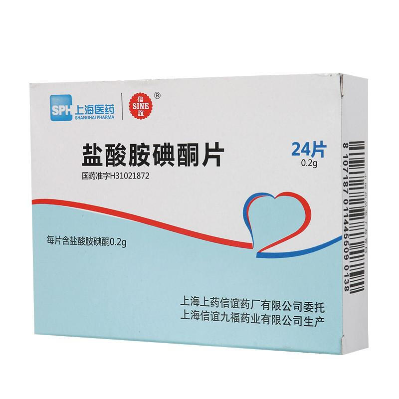 鹽酸胺碘酮片(0.2g*24片)