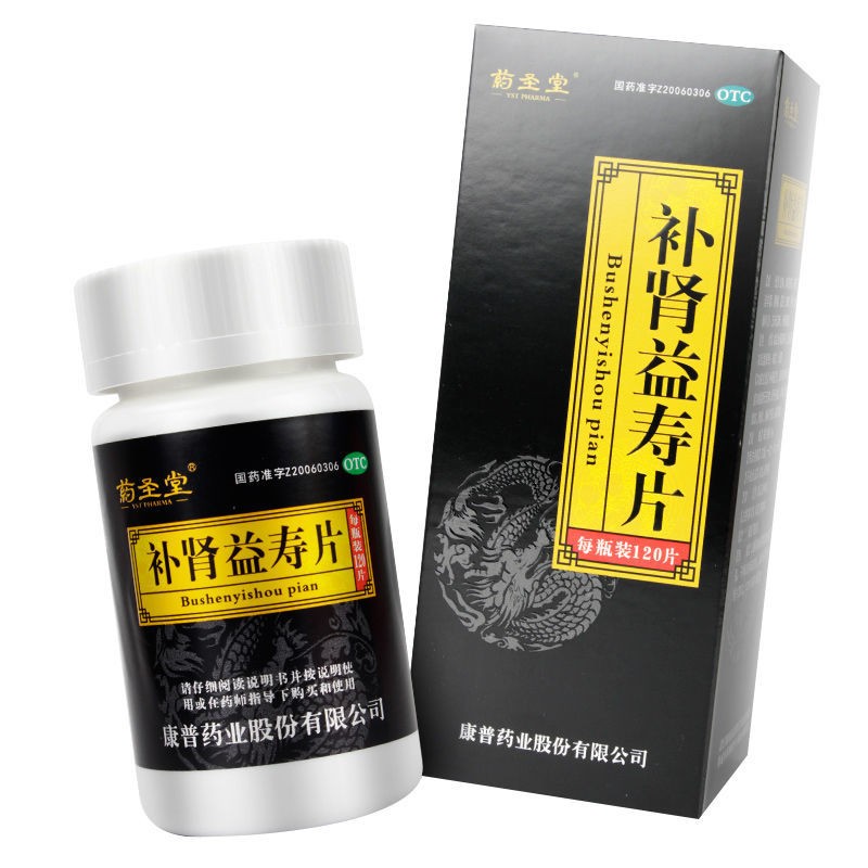 補(bǔ)腎益壽片(藥圣堂)