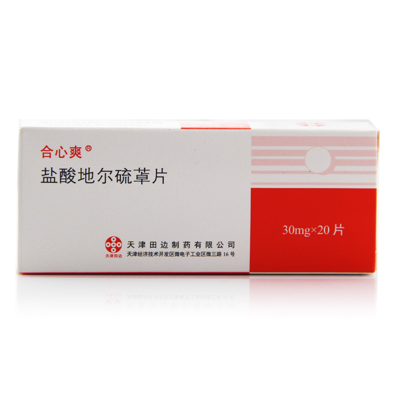 鹽酸地爾硫卓片(合心爽)