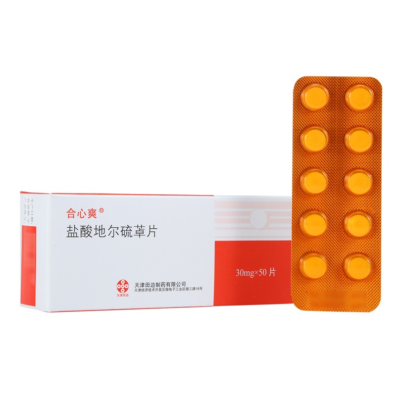 鹽酸地爾硫卓片(合心爽)