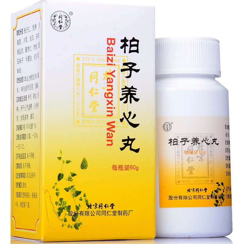 柏子養心丸(同仁堂)