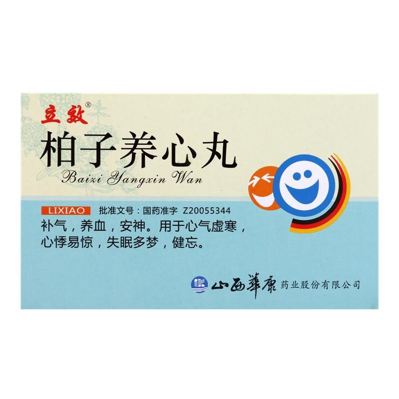 柏子養心丸(立效)
