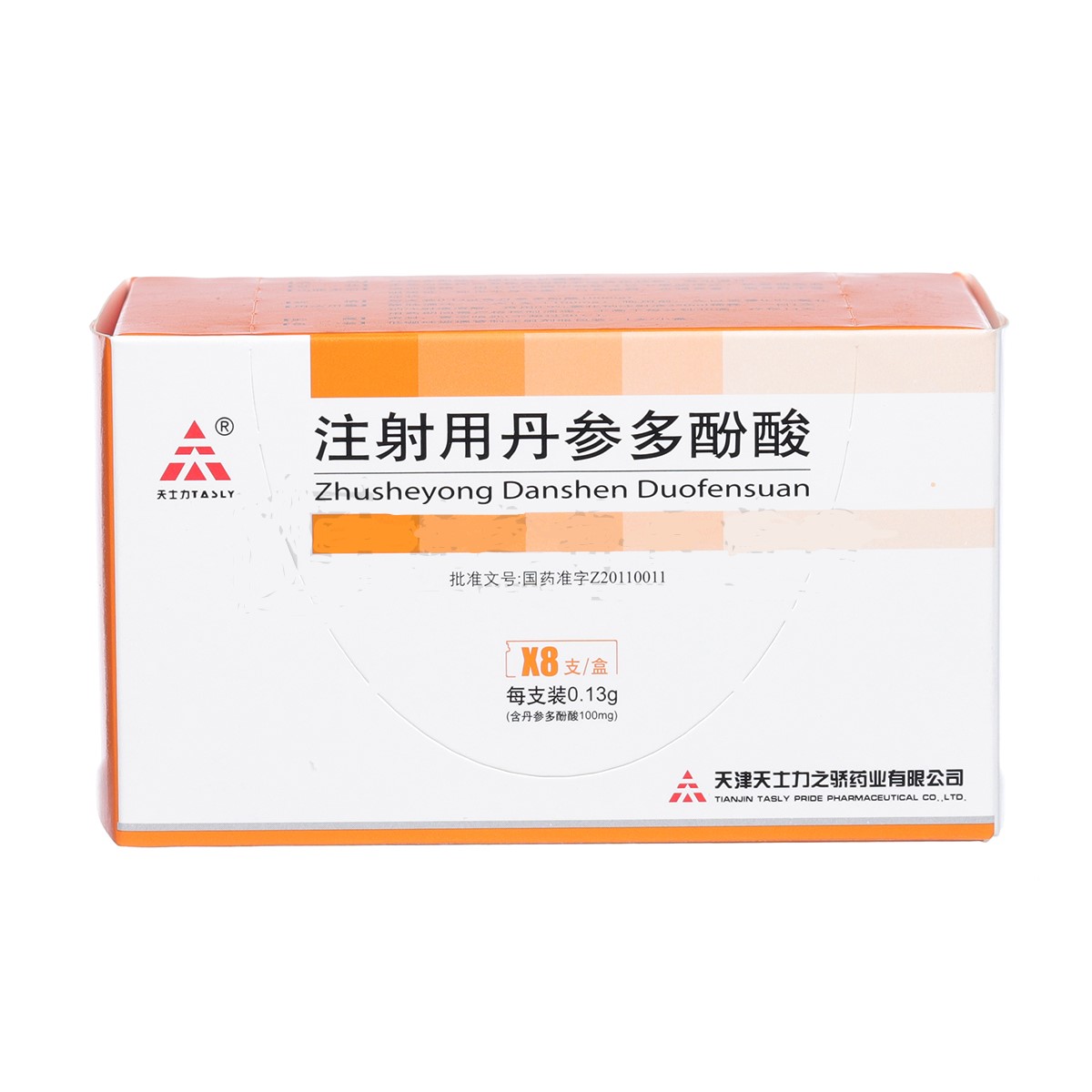 注射用丹參多酚酸(天士力)