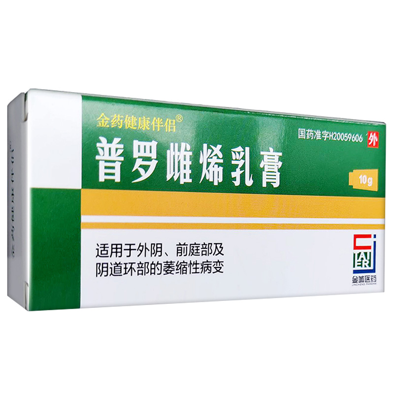 普羅雌烯乳膏(金藥健康伴侶)