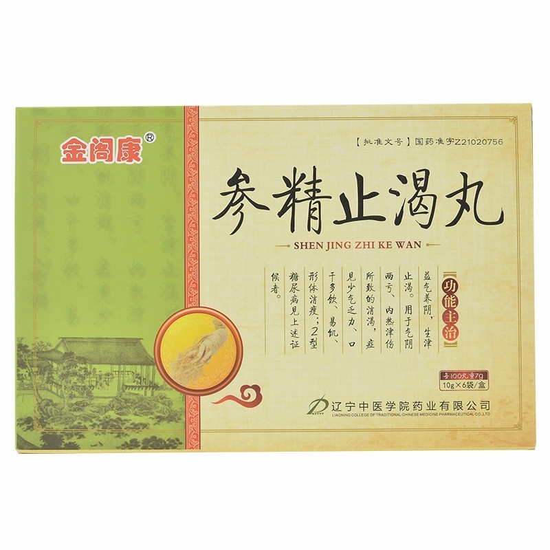 參精止渴丸(金閣康)