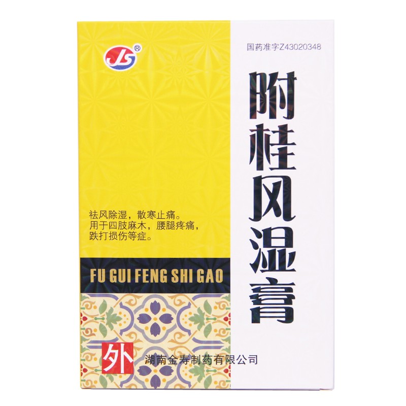 附桂風濕膏(金壽)