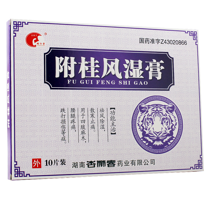 附桂風濕膏(雄仁堂)