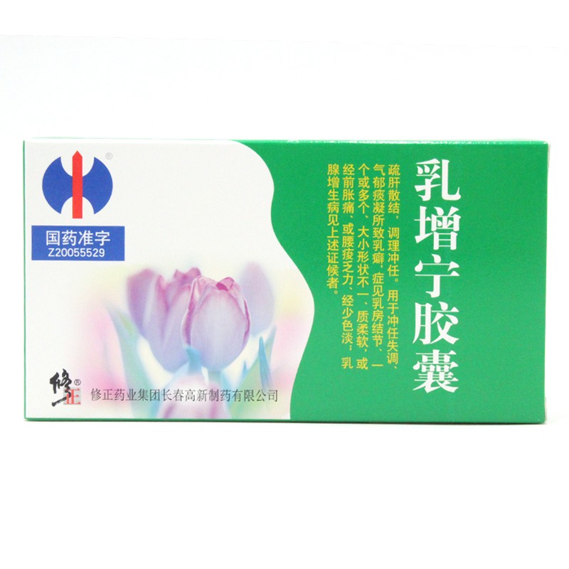 乳增寧膠囊(修正)