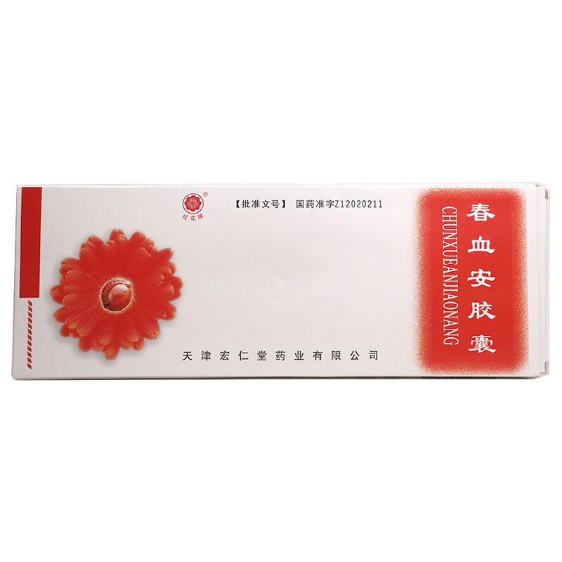 春血安膠囊(宏仁堂)