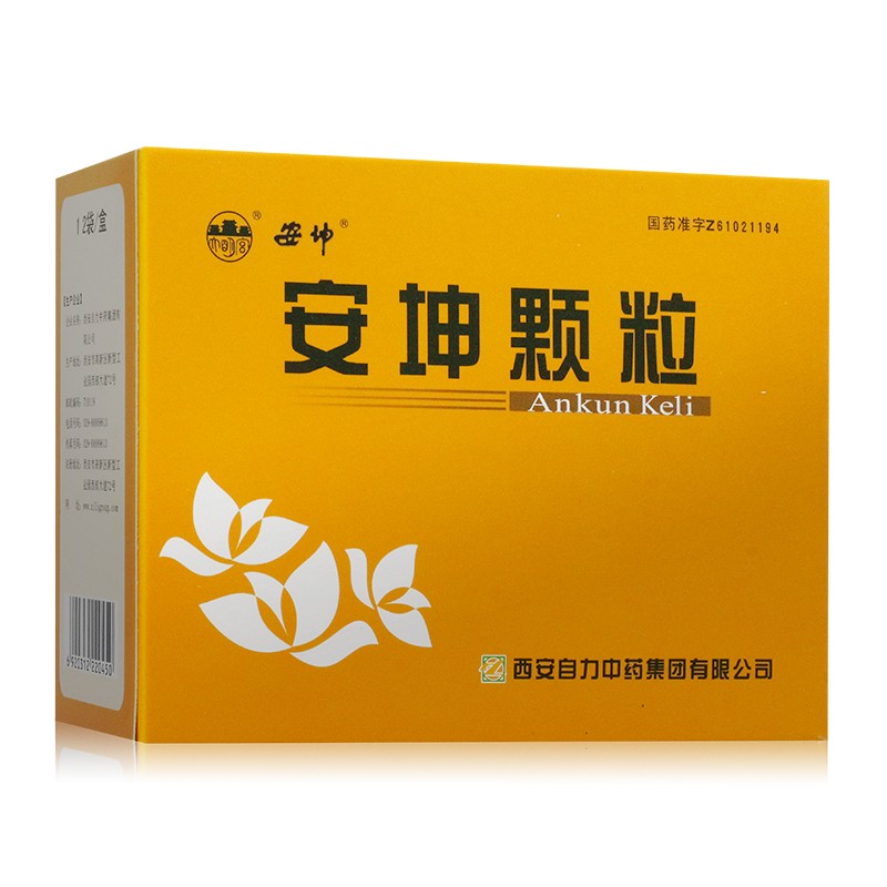 安坤顆粒(大明宮)