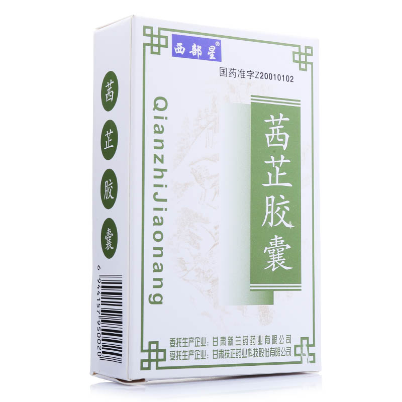茜芷膠囊(西部星)