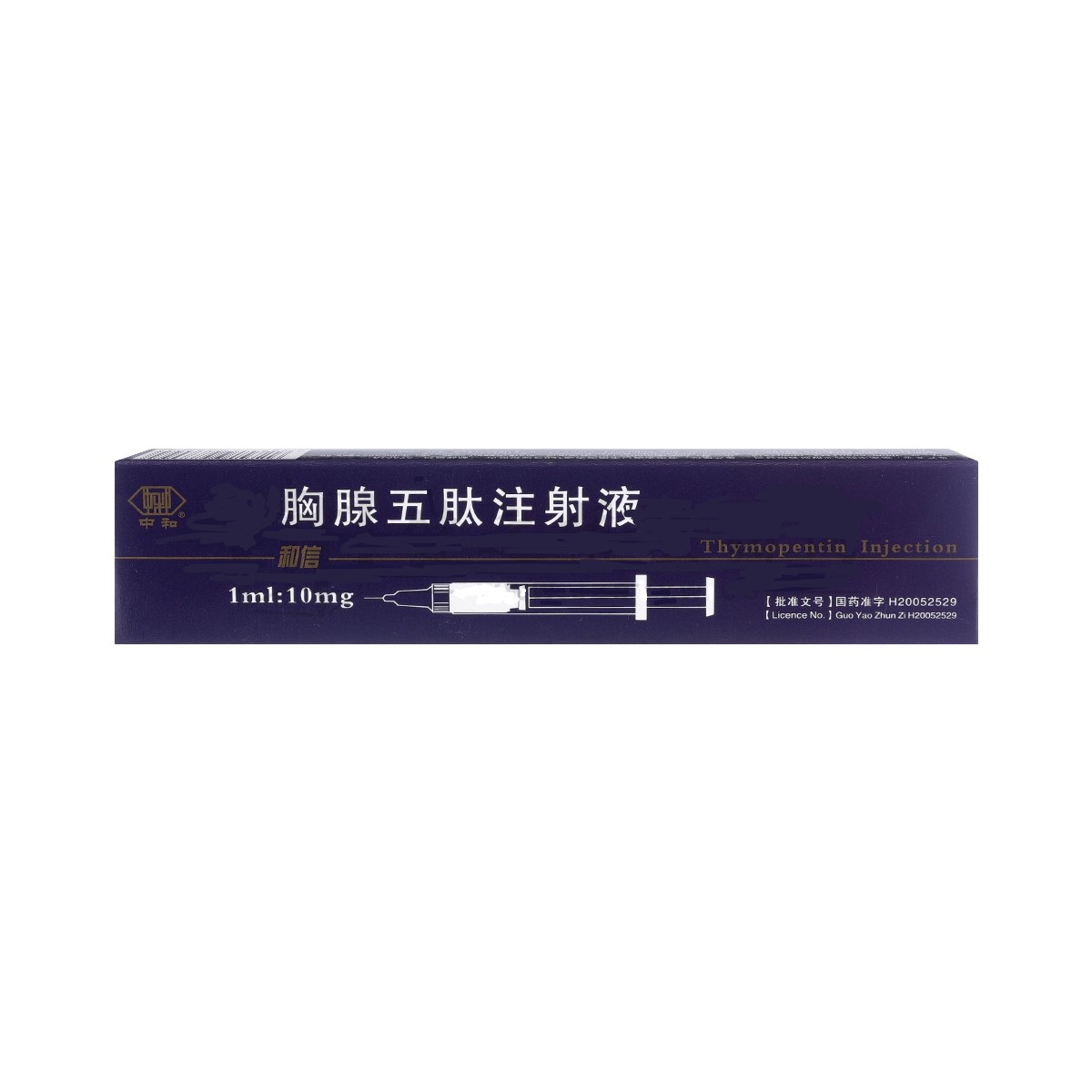胸腺五肽注射液（帶注射器）(和信/中和)
