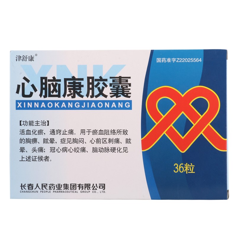 心腦康膠囊(津舒康)