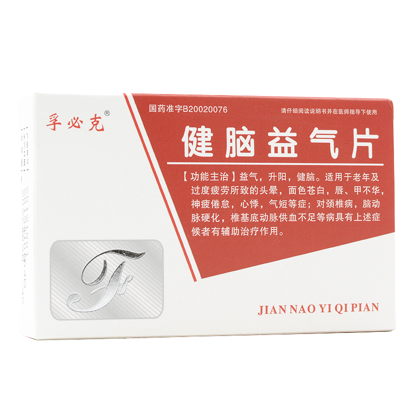 健腦益氣片(孚必克)