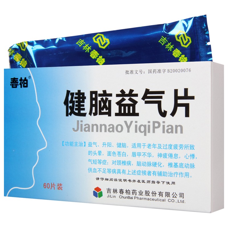 健腦益氣片(春柏)