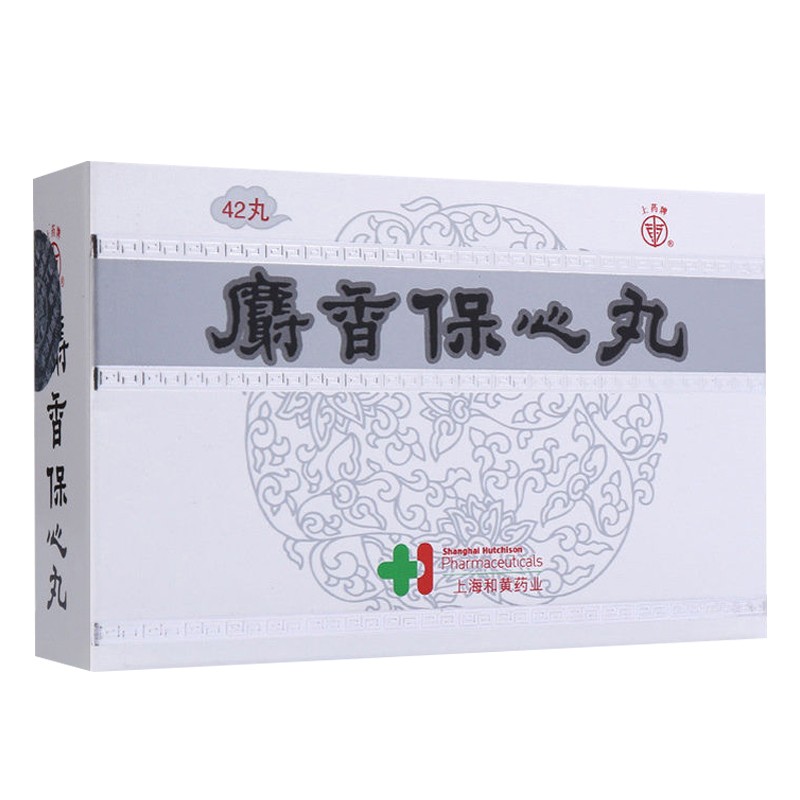 麝香保心丸(上藥牌)