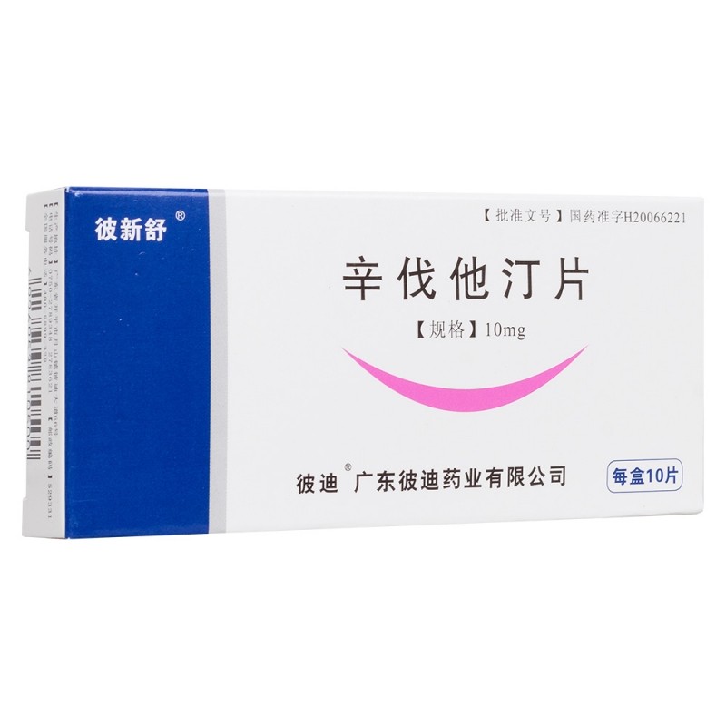 辛伐他汀片(彼迪)