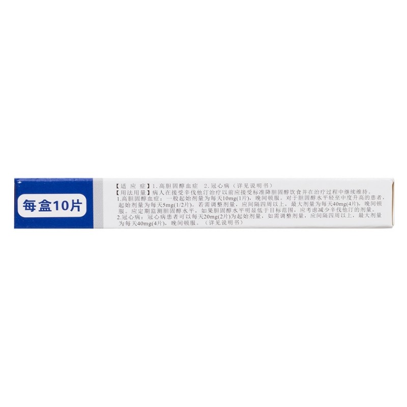 辛伐他汀片(彼迪)包裝縮略圖3