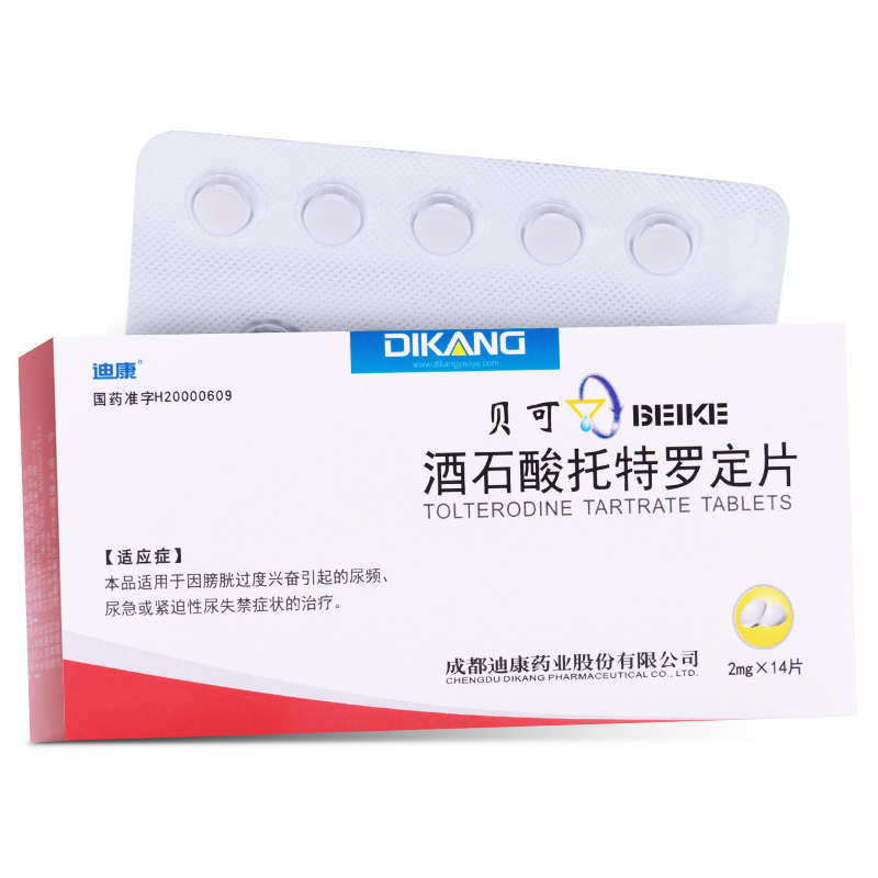 酒石酸托特羅定片(貝可)包裝縮略圖5