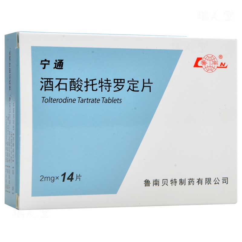 酒石酸托特羅定片(寧通)