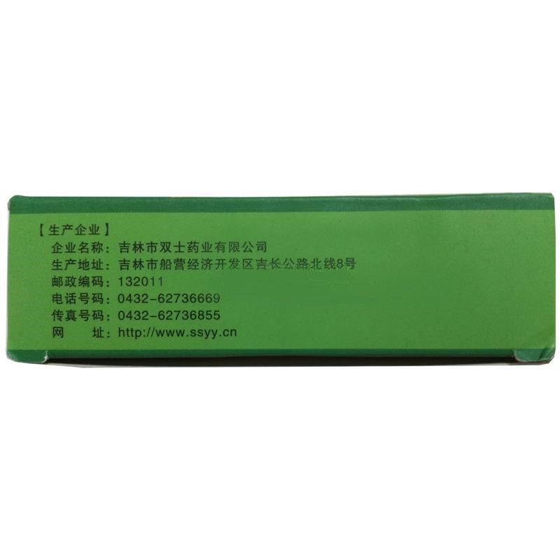 琥珀安神丸(天球)包裝縮略圖3