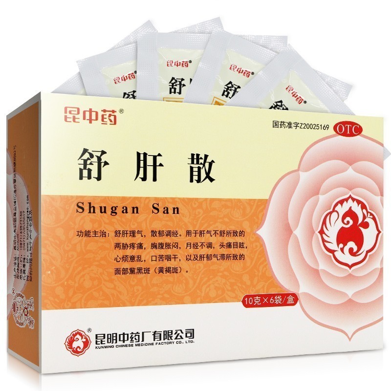 舒肝散(昆中藥)