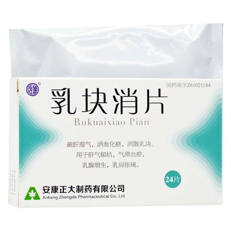 乳塊消片(強健)