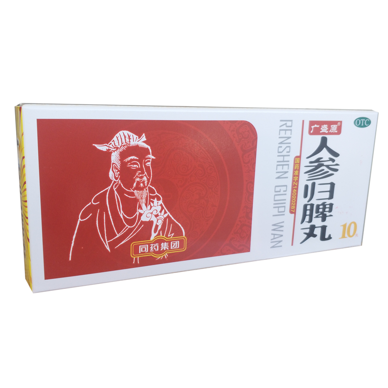 人參歸脾丸(廣盛原)
