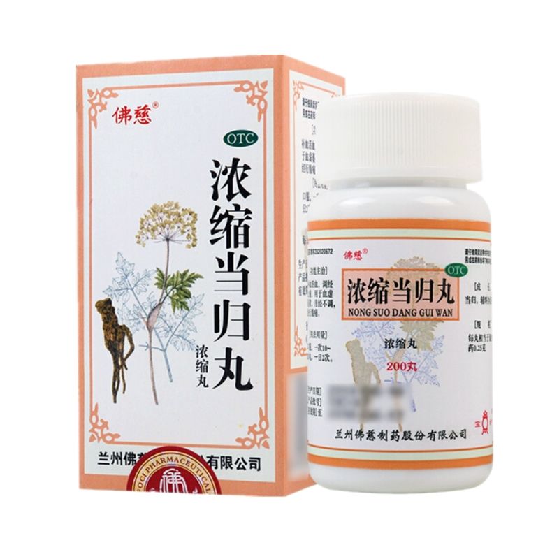 濃縮當歸丸(佛慈)