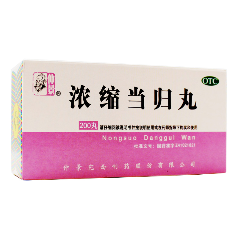濃縮當歸丸(仲景)