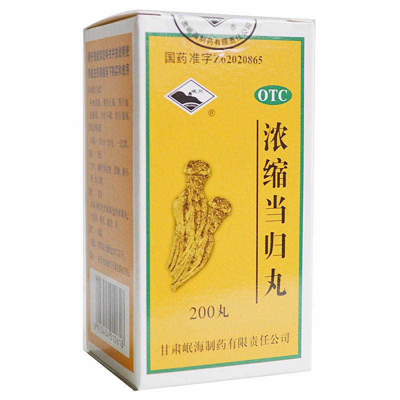 濃縮當歸丸(岷州)