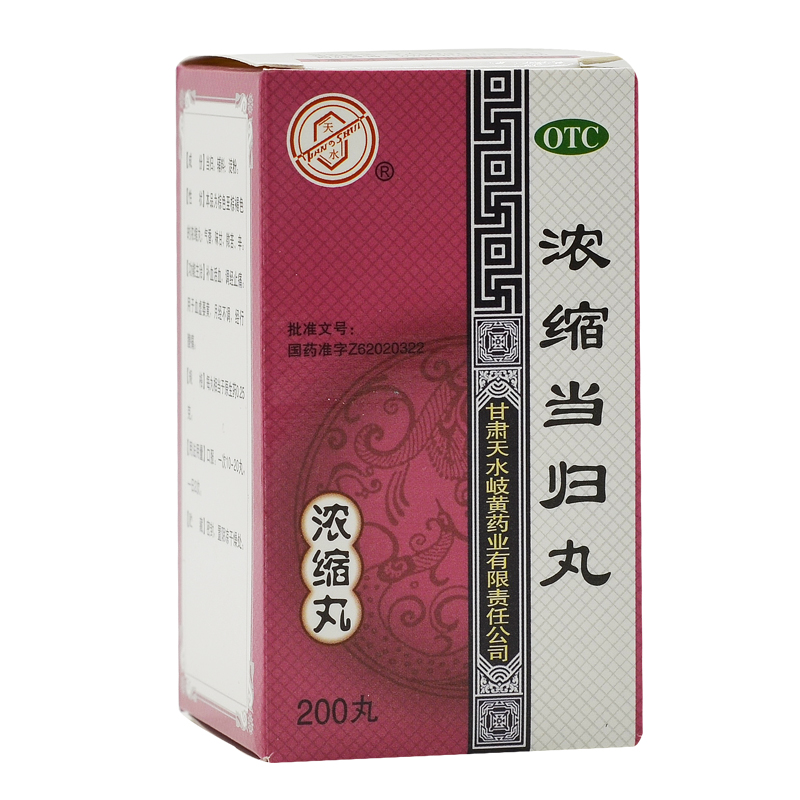 濃縮當歸丸(天水)