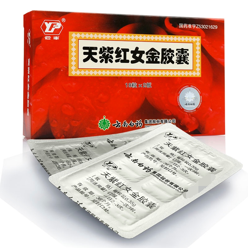 天紫紅女金膠囊(0.35g*36粒/盒)