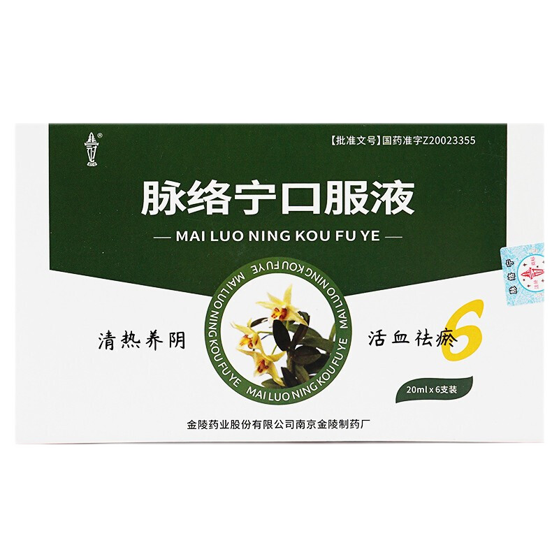 脈絡(luò)寧口服液(金陵)