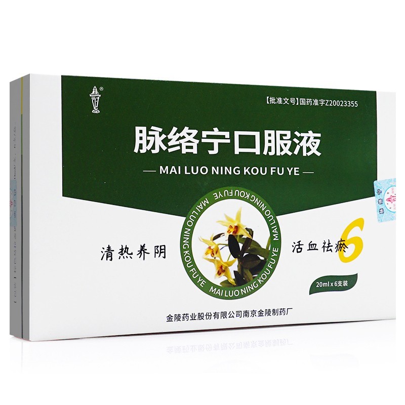 脈絡(luò)寧口服液(金陵)包裝縮略圖1