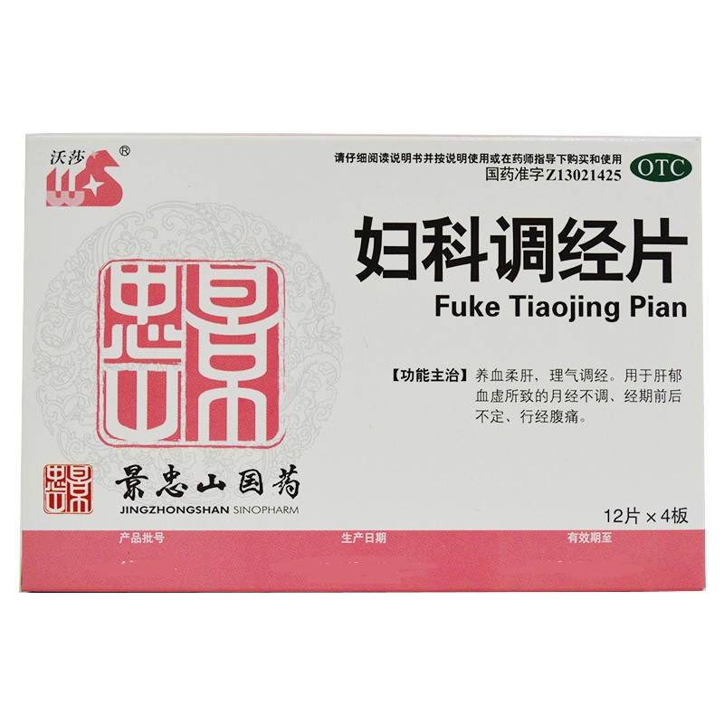 婦科調經片(景忠山)