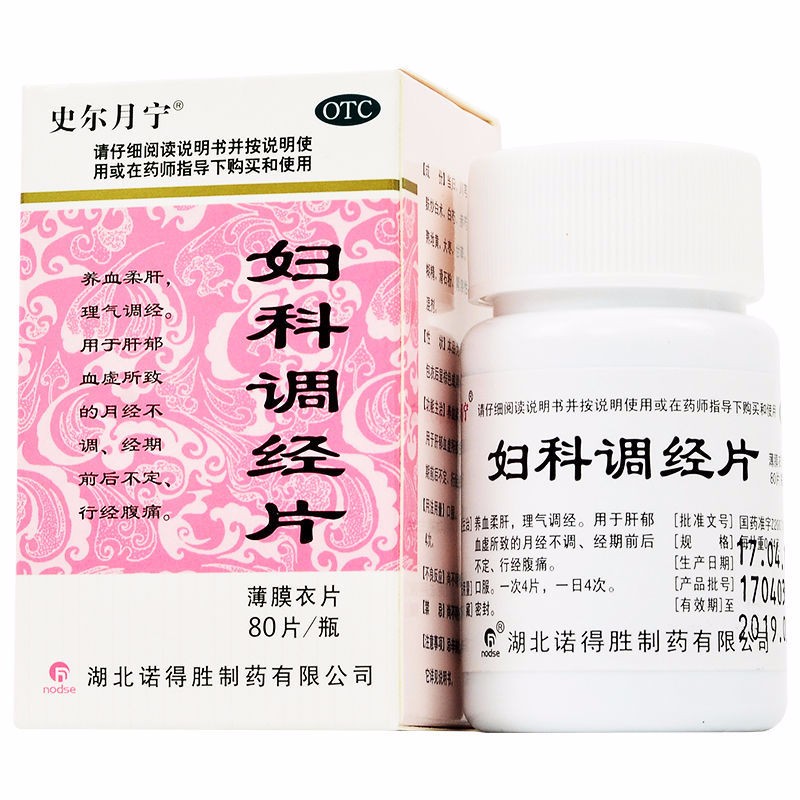 婦科調經片(史爾月寧)