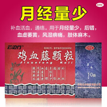 雞血藤顆粒(云南)