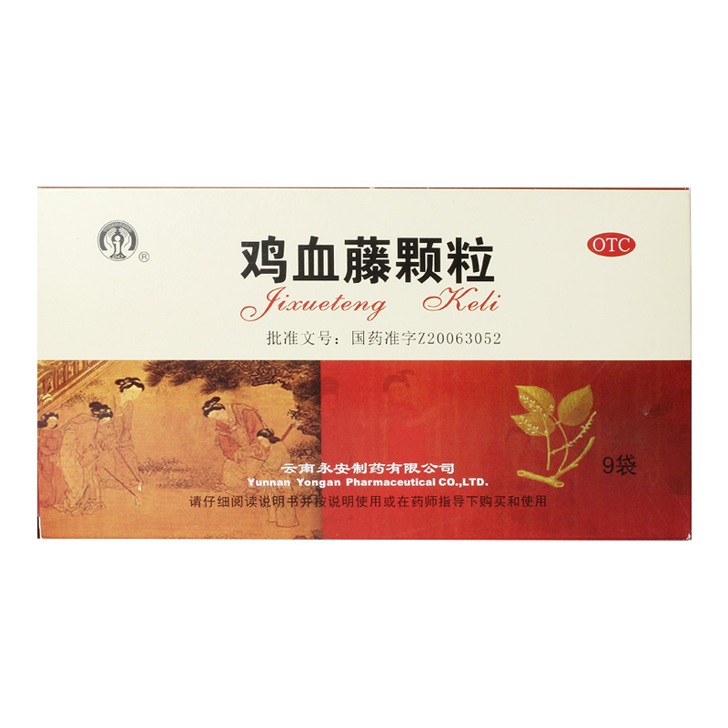 雞血藤顆粒(云南)