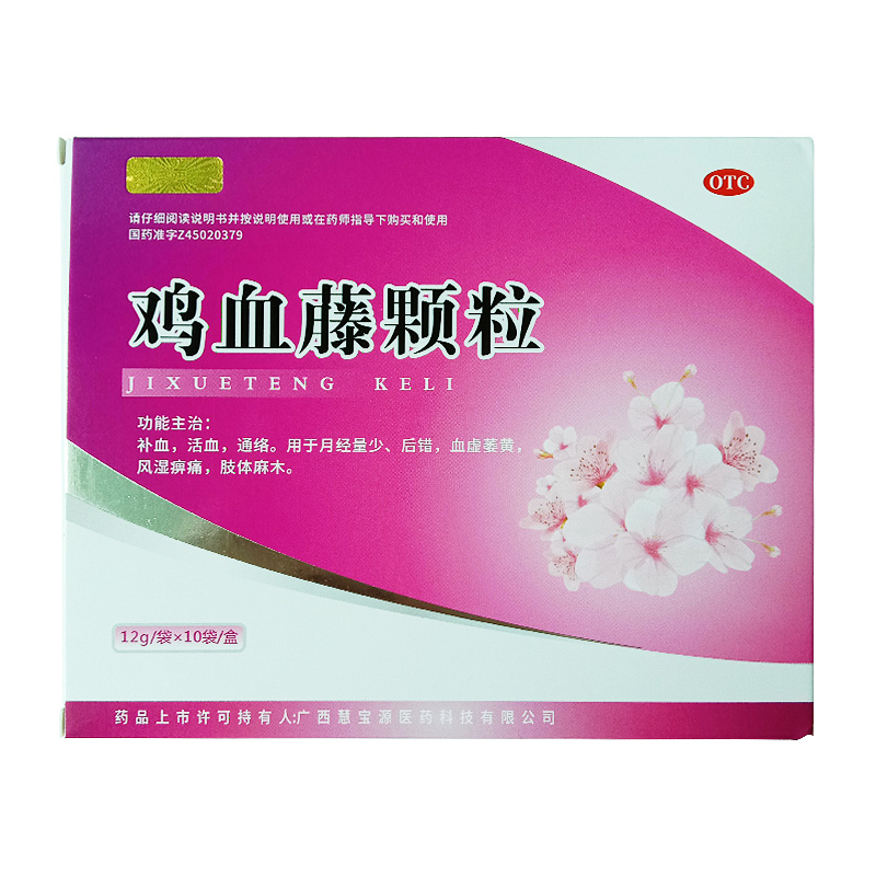 雞血藤顆粒(慧寶源)