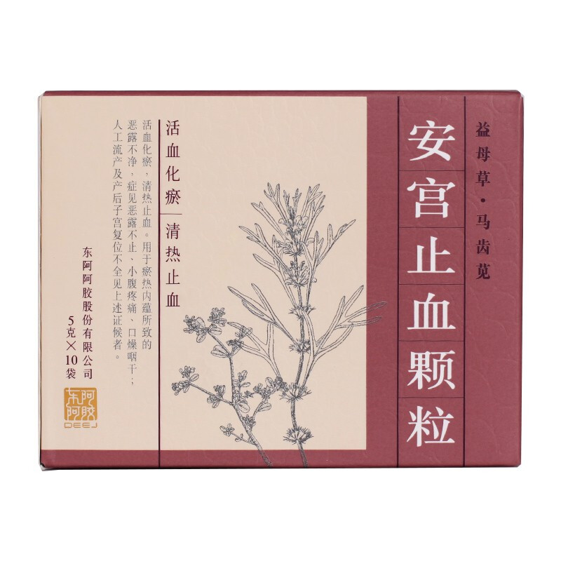 安宮止血顆粒(東阿阿膠)