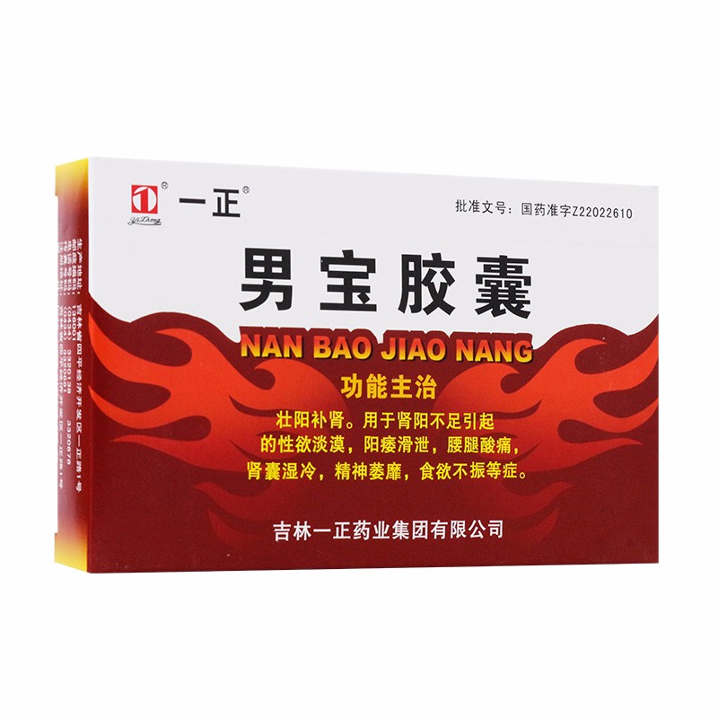男寶膠囊(一正)
