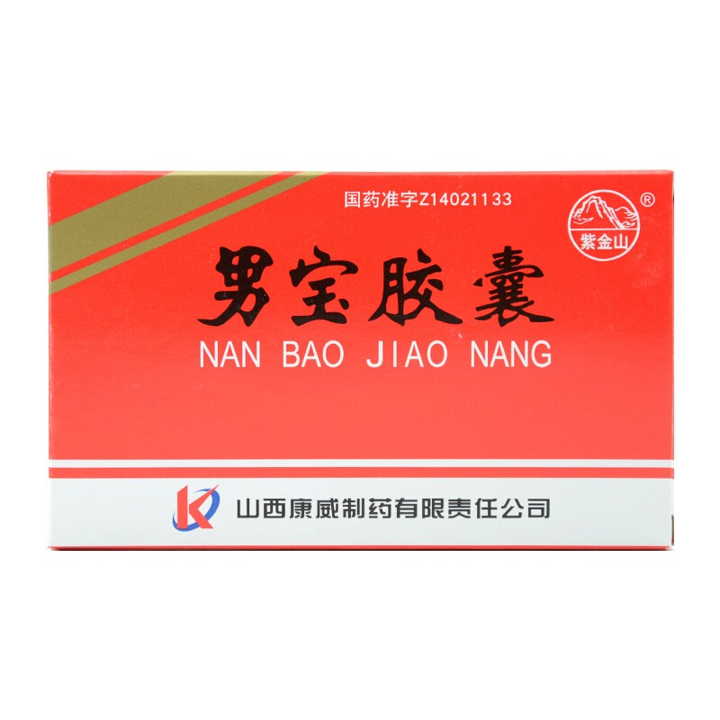男寶膠囊(紫金山)