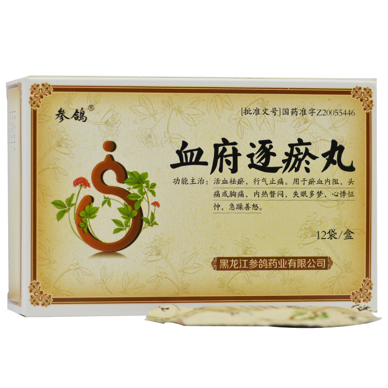 血府逐瘀丸(參鴿)