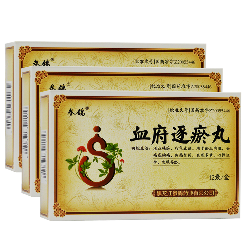 血府逐瘀丸(參鴿)包裝縮略圖3