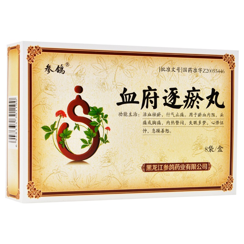 血府逐瘀丸(參鴿)
