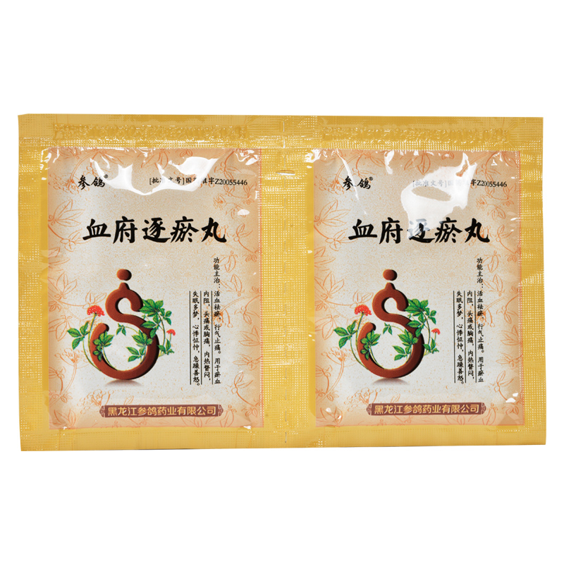 血府逐瘀丸(參鴿)包裝縮略圖3